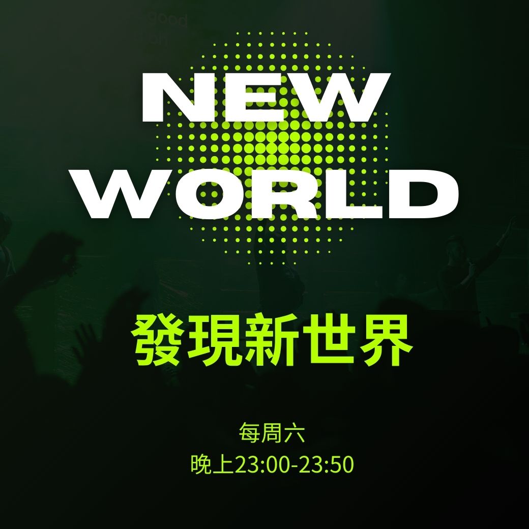 發現新世界FB發文.jpg (95 KB)