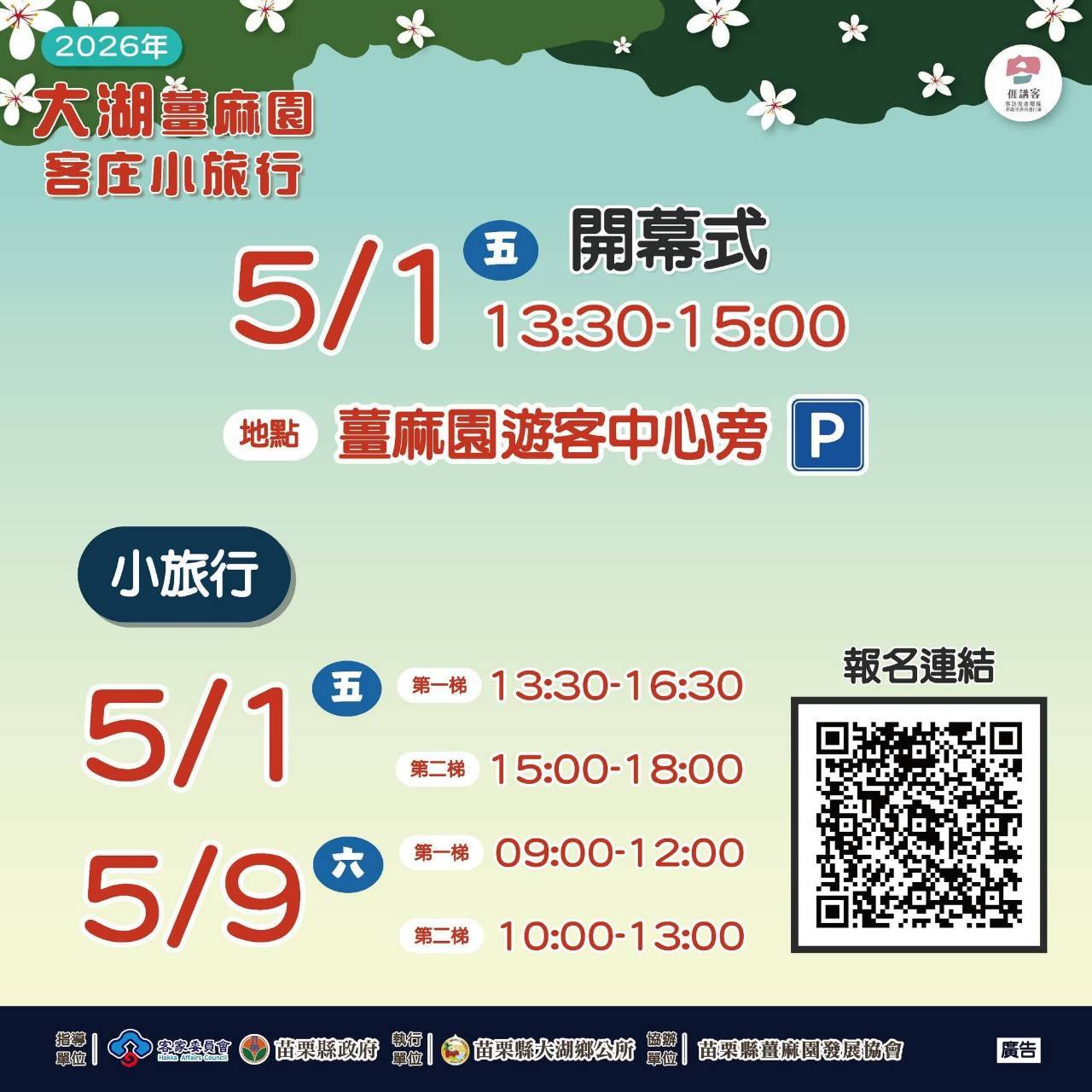 大湖活動3.jpg (166 KB)