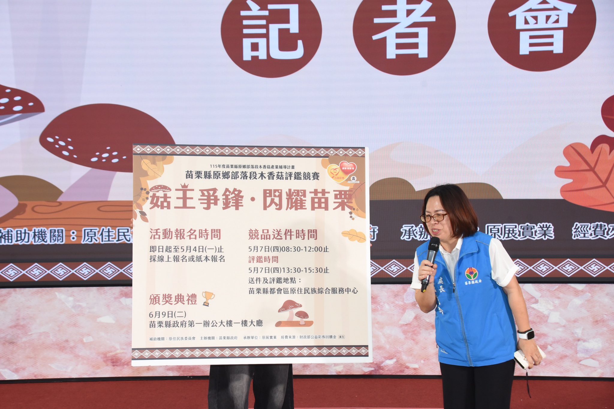 苗栗活動2.jpg (326 KB)