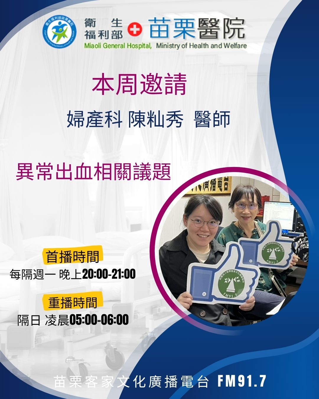 署苗宣傳貼文.jpg (188 KB)